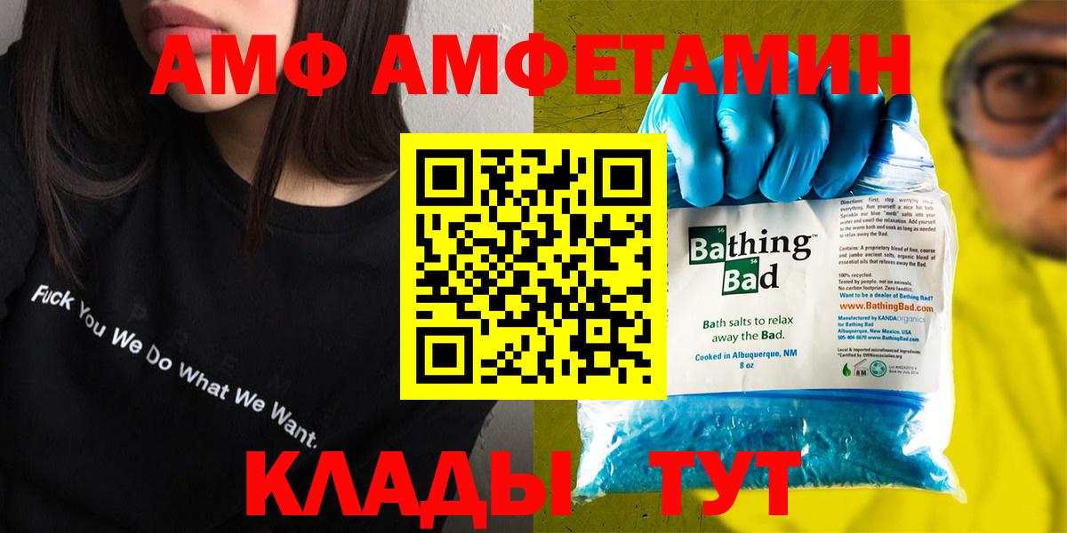 АМФЕТАМИН Розовый Похвистнево