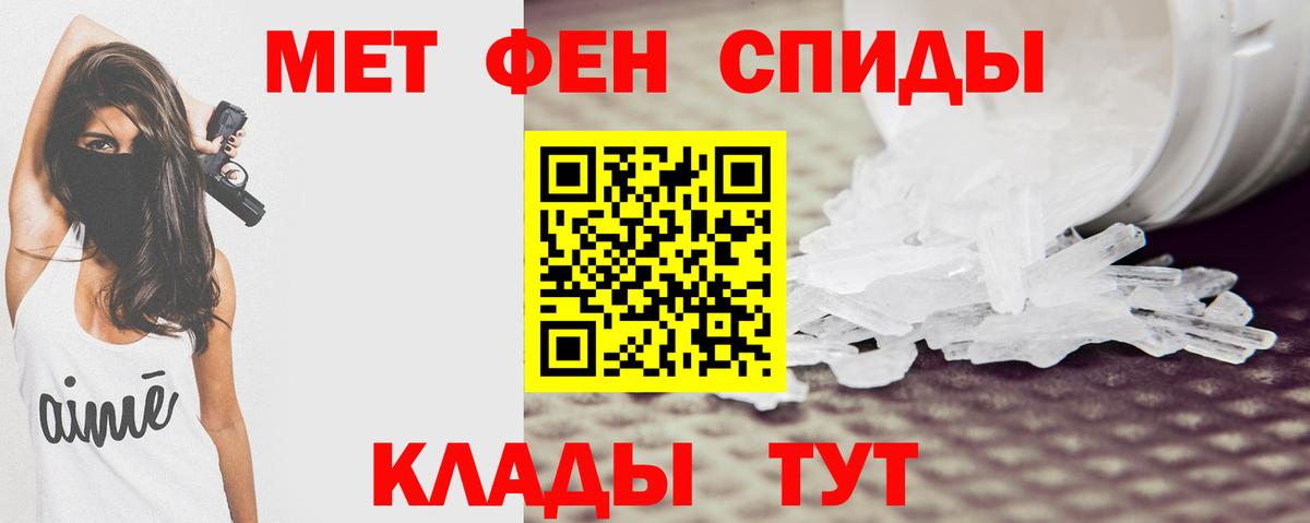 АМФ VHQ  Вход с VPN  Амфетамин  Похвистнево 