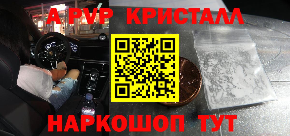 Похвистнево  Alfa_PVP  Alpha-PVP VHQ  Альфа ПВП мука  Вход с VPN  Alpha-PVP СК КРИС 
