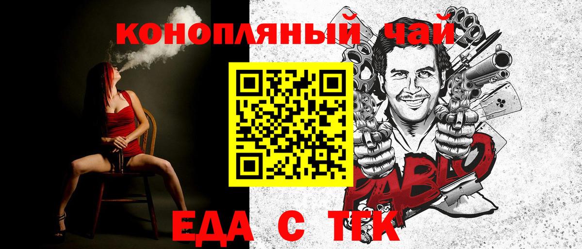 Похвистнево  Еда ТГК марихуана  Вход с VPN 