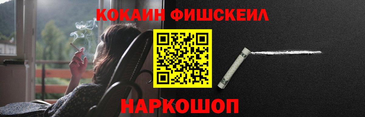 КОКАИН Эквадор Похвистнево