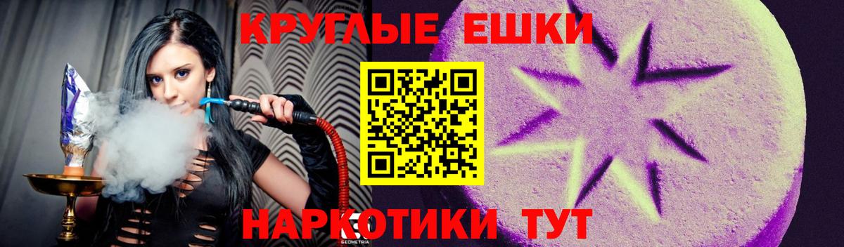 Похвистнево  ЭКСТАЗИ XTC  Ecstasy  Вход с VPN  ЭКСТАЗИ круглые 