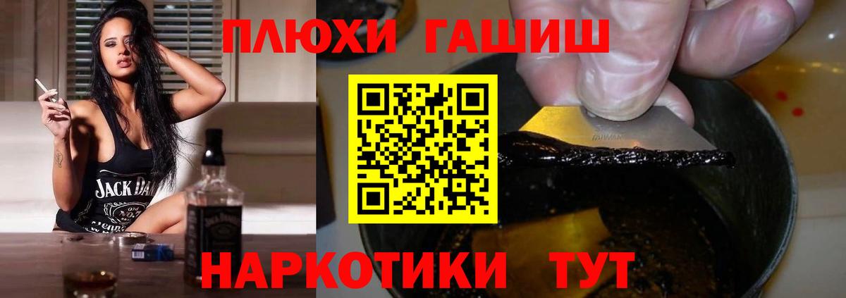 ГАШ Cannabis  Вход с VPN  Похвистнево 