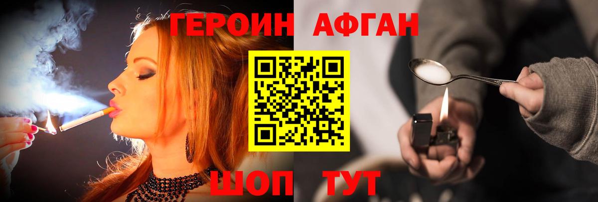 Героин герыч  Вход с VPN  Похвистнево 