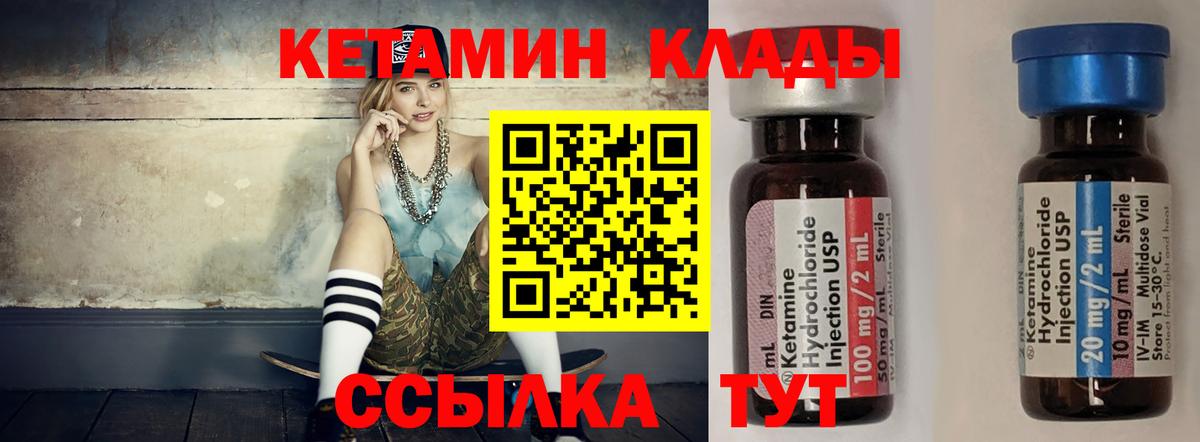 КЕТАМИН VHQ Похвистнево