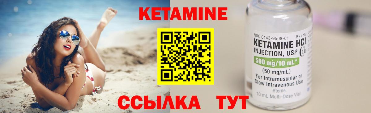 КЕТАМИН ketamine  КЕТАМИН VHQ  Вход с VPN  Похвистнево 