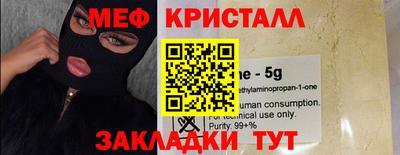 мефедрон VHQ Славгород