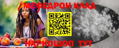 мефедрон VHQ Славгород