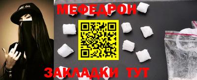 мефедрон VHQ Славгород