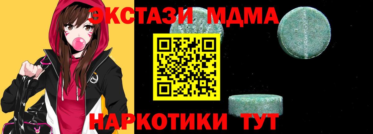 Похвистнево  MDMA молли  MDMA Molly  Вход с VPN 