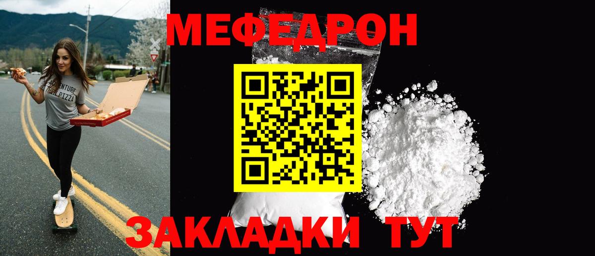 Мефедрон  Похвистнево