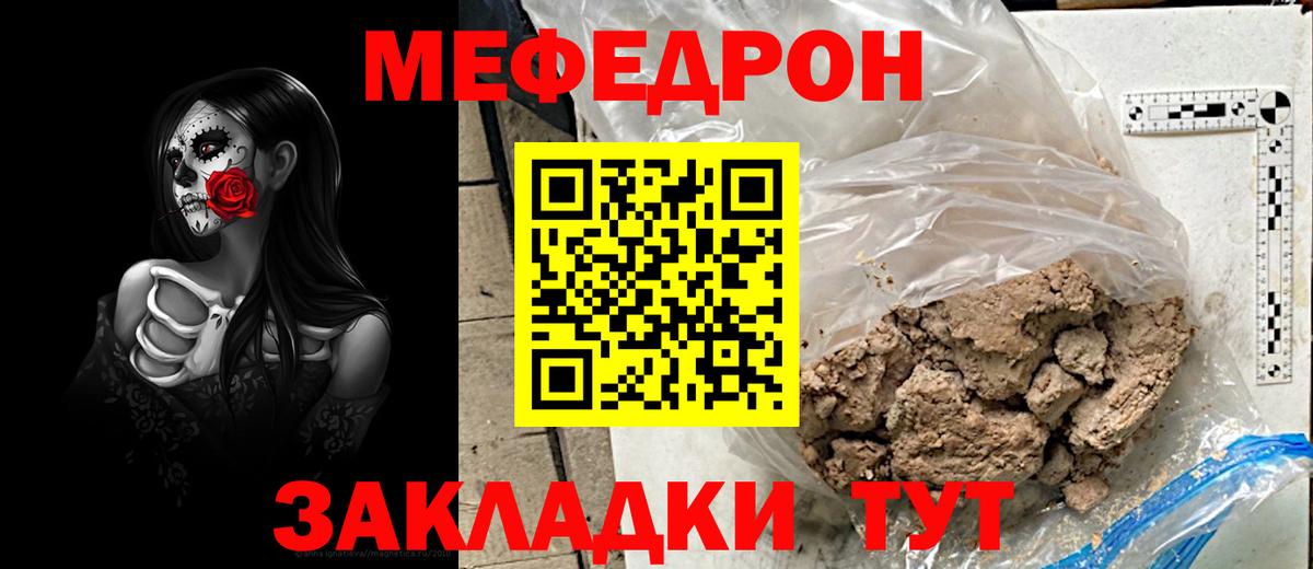 Меф  Мефедрон VHQ  Вход с VPN  МЯУ-МЯУ мяу мяу  Похвистнево 
