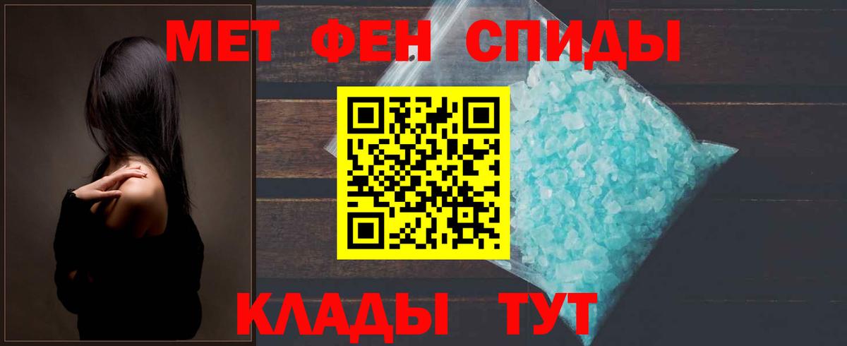 Похвистнево  МЕТАМФЕТАМИН кристалл  МЕТАМФЕТАМИН кристалл  Вход с VPN 