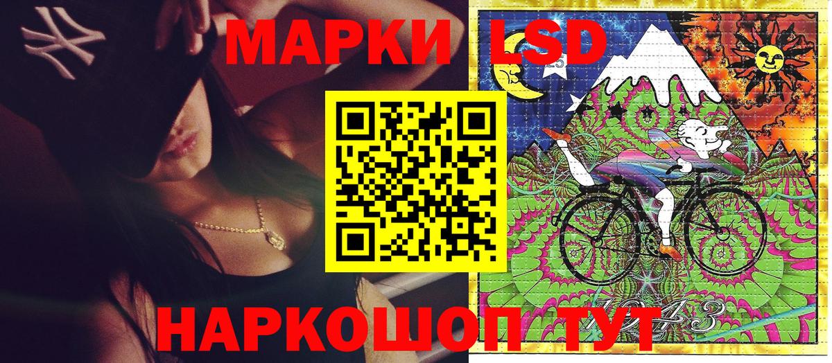 Марки 25I-NBOMe 1500мкг Похвистнево