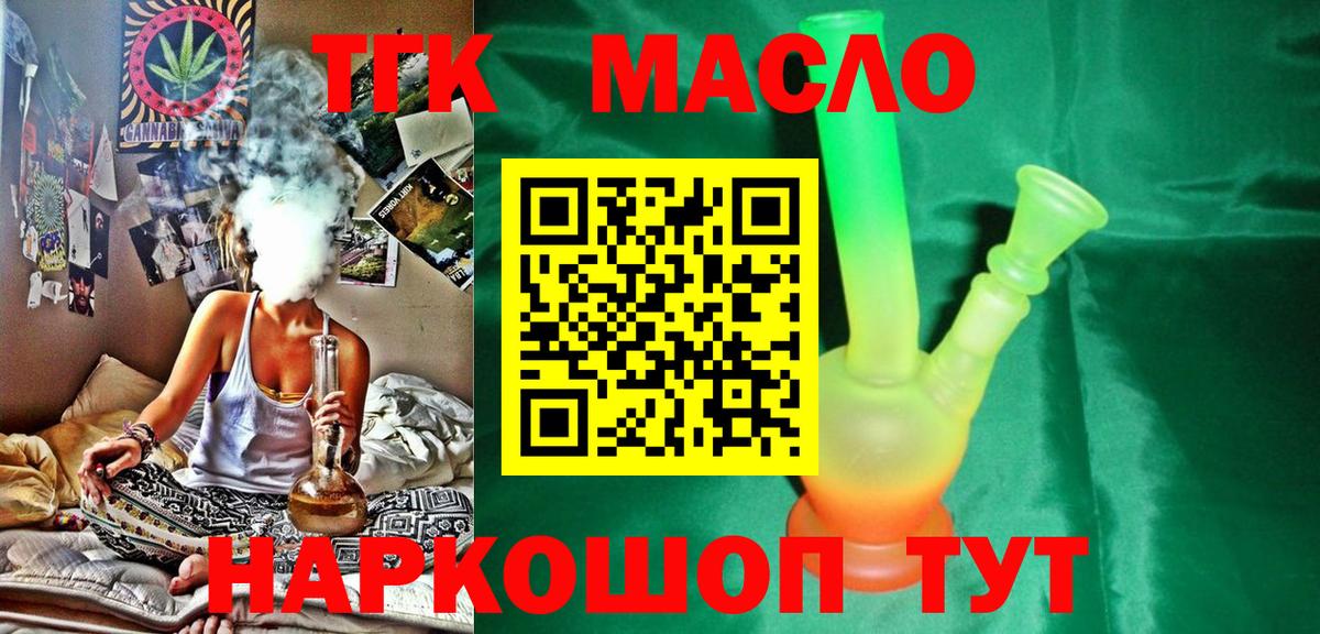 Дистиллят ТГК жижа Похвистнево