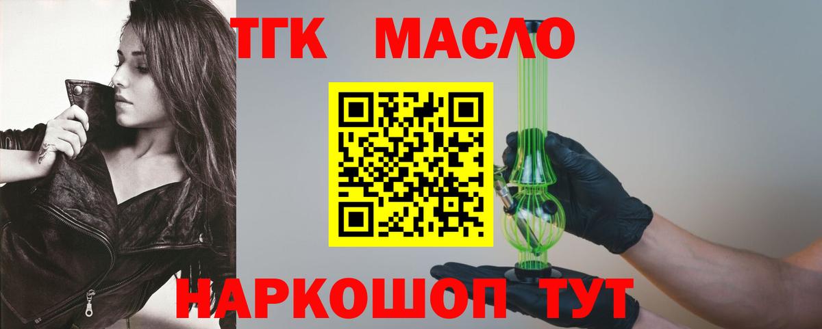 купить  цена  Дистиллят ТГК вейп  Вход с VPN  Похвистнево  Дистиллят ТГК гашишное масло 