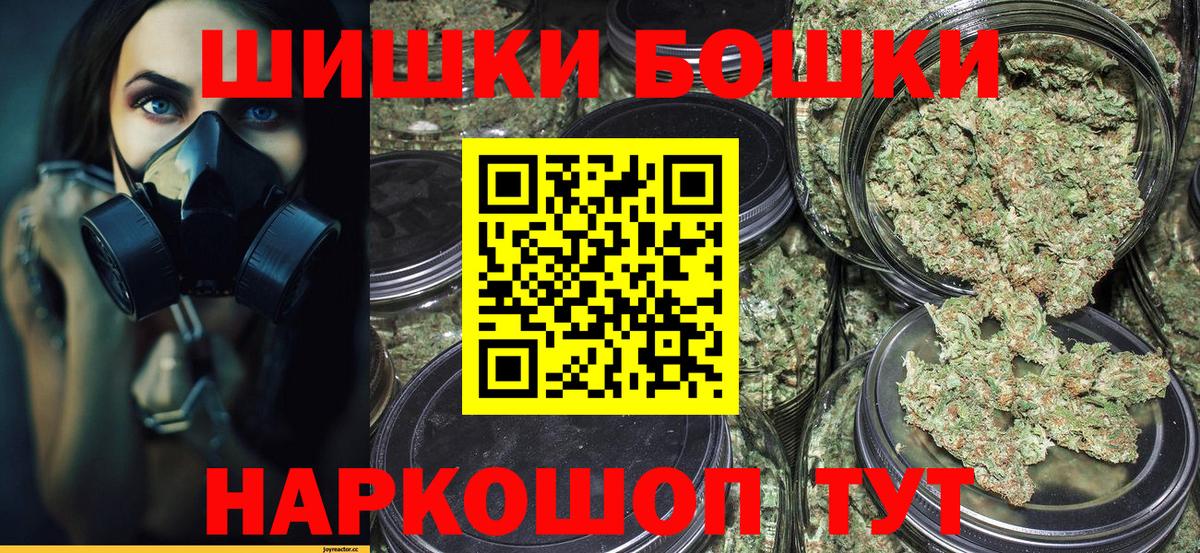 Шишки марихуана тримм  Вход с VPN  Похвистнево  Бошки Шишки MAZAR  Конопля THC 21% 
